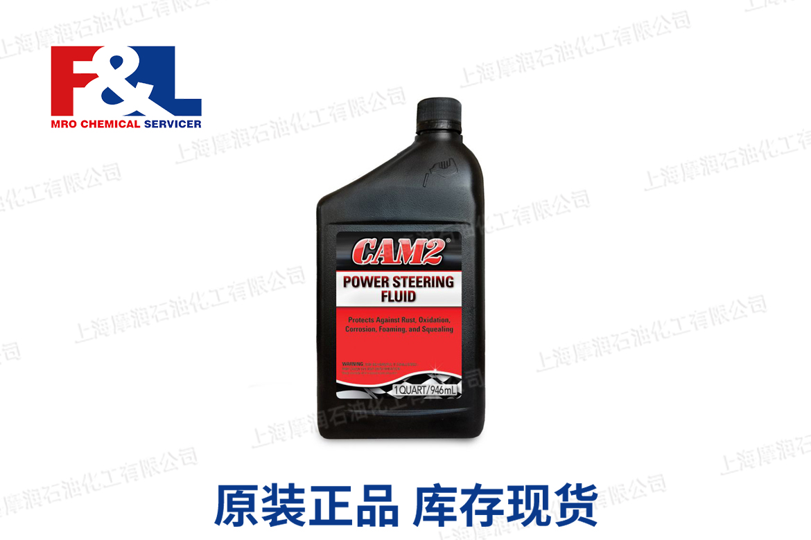 CAM2 Power Steering Fluid